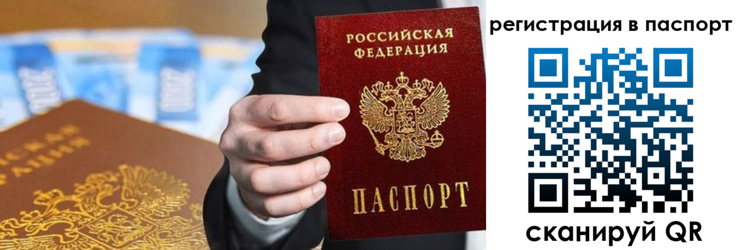 временная регистрация 2025 в Опочке