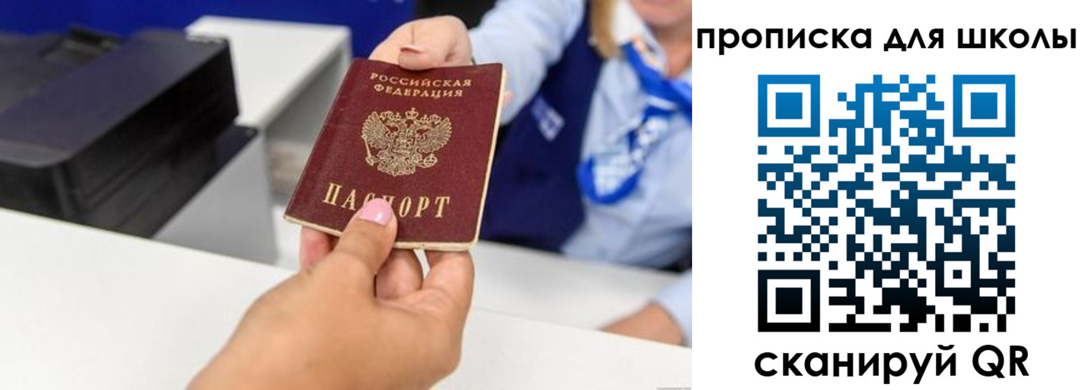 временная регистрация законно в Опочке