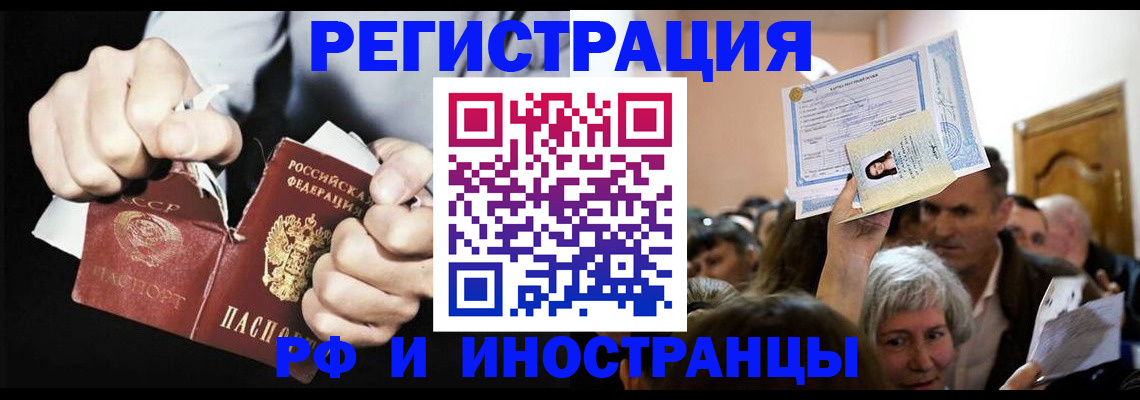 временная регистрация надежно в Опочке