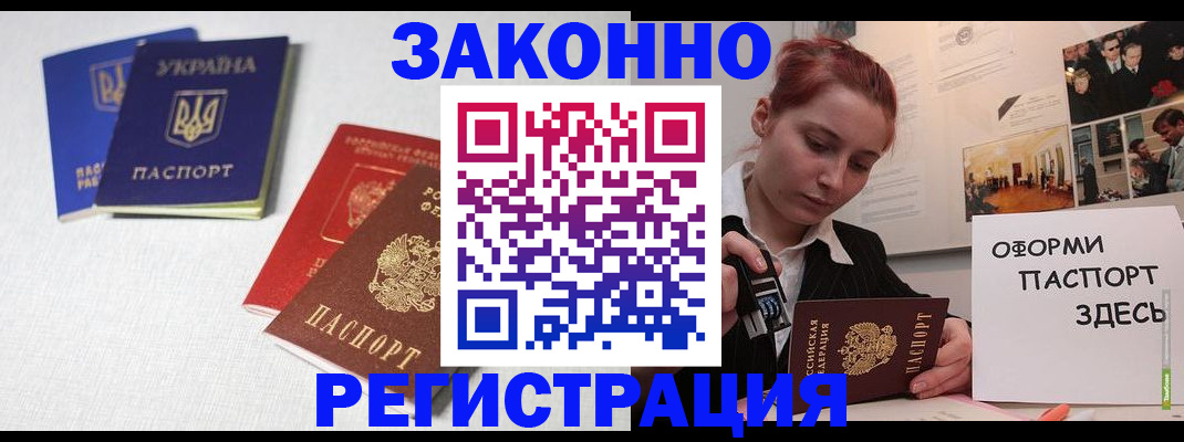 прописка для школы в Опочке