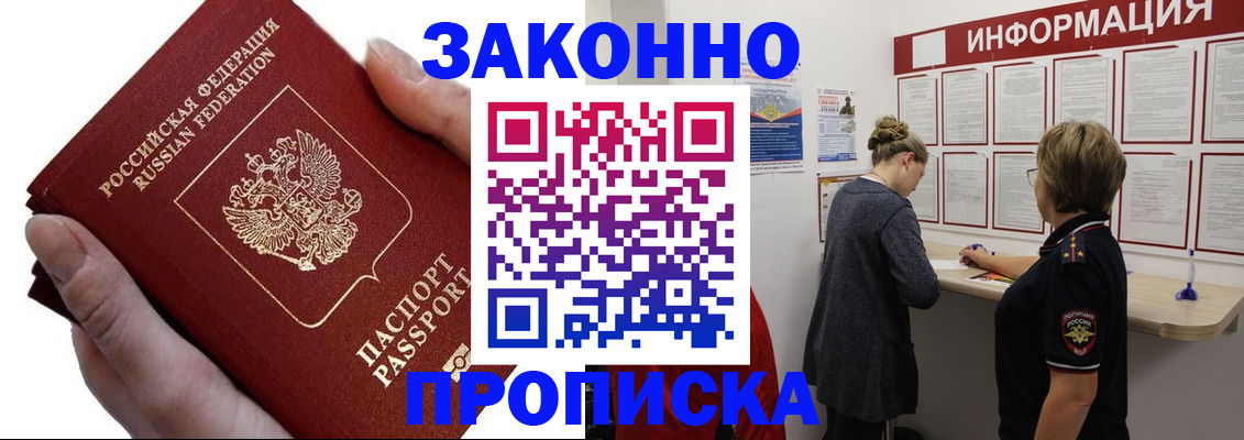 временная регистрация поиск в Опочке